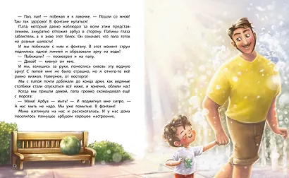 Солнце внутри: книга для хорошего настроения - фото 4