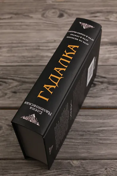 Гадалка - фото 6