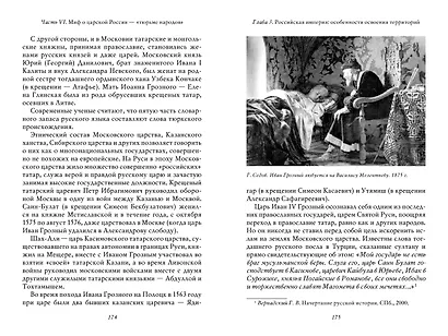 О русской демократии, грязи и "тюрьме народов" - фото 11