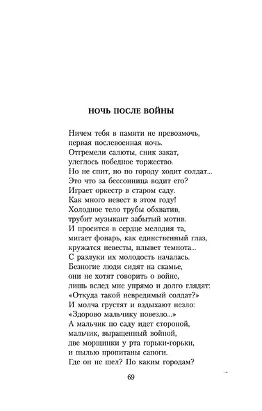 Пока земля еще вертится... - фото 11