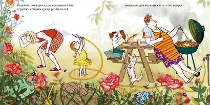 Зачем нужны мама и папа - фото 4