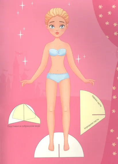 Книга-конструктор для детей "Принцесса" - фото 2