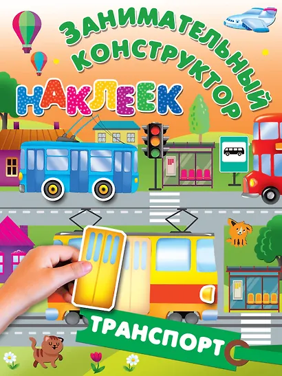 Транспорт - фото 1