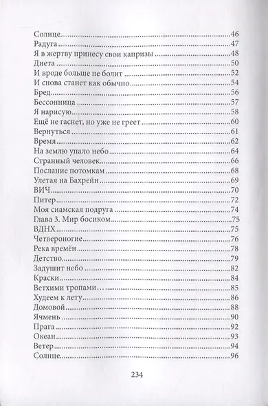Территория смыслов - фото 3