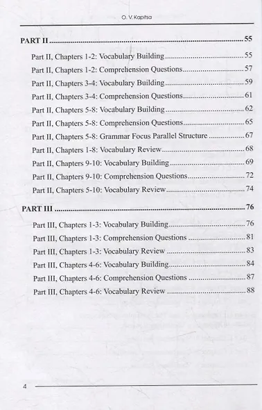 «1984» by George Orwell - фото 3