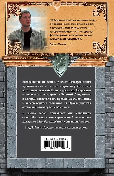 Красная угроза - фото 2