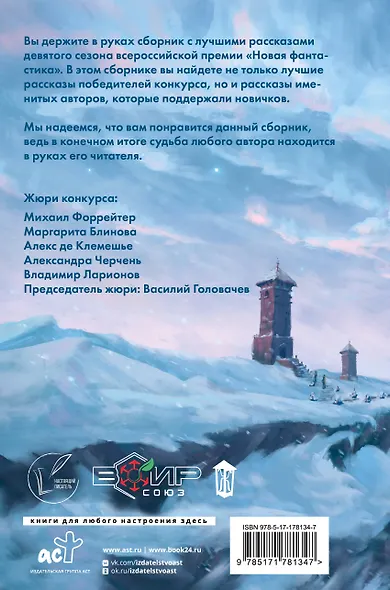 Новая фантастика 2025 - фото 2