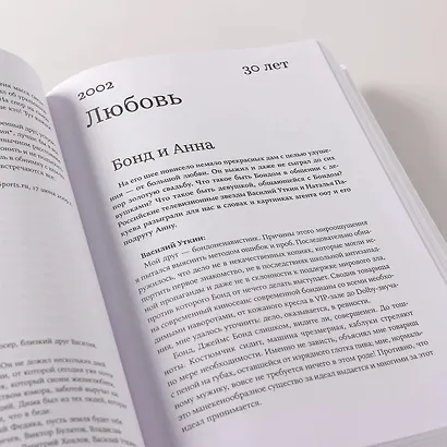 Книга Уткина: Мы тут жизнь живем - фото 11