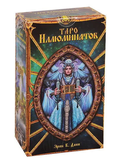 Таро Иллюминатов - фото 1