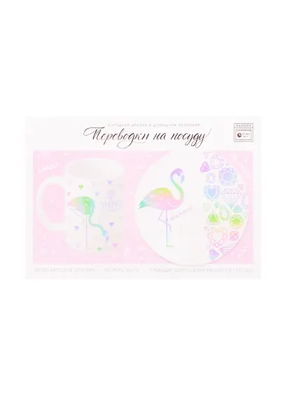 Переводки на посуду (холодная деколь) Фламинго (4706601) (21х29,7см) (упаковка) (Арт Узор) - фото 1