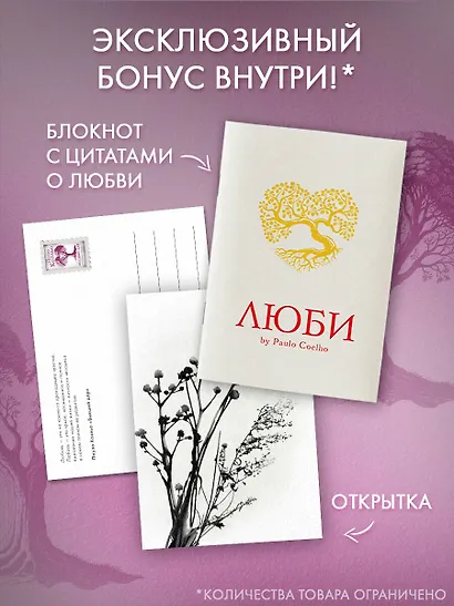 Высший дар - фото 15