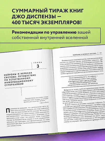 Развивай свой мозг. Как перенастроить разум и реализовать собственный потенциал (ЯРКАЯ ОБЛОЖКА) - фото 5