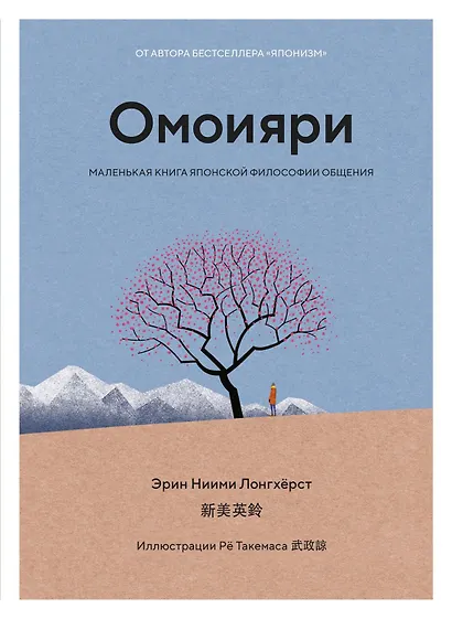 Комплект «Японизм. Культовые книги японской философии и мудрости» - фото 12