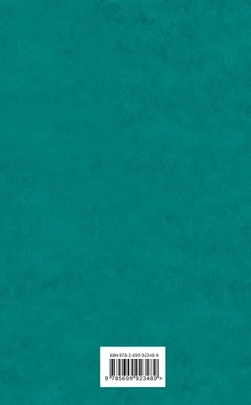 Илиада - фото 2