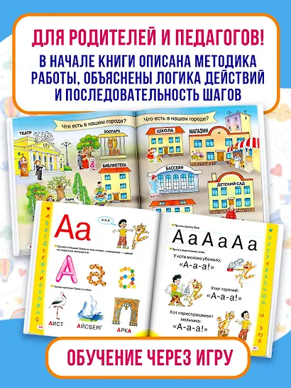 Азбука для крох и крошек - фото 5