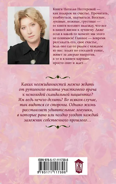 Вызов врача - фото 2