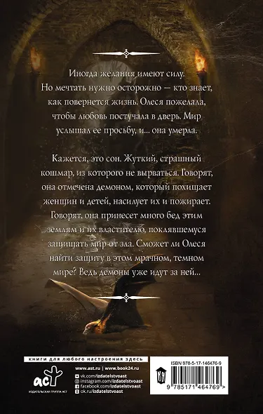 Постучи в мою дверь. Отмеченная демоном - фото 2