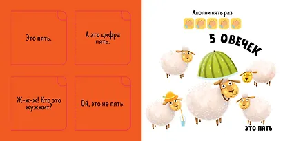 Я считаю до 10 сам! - фото 2