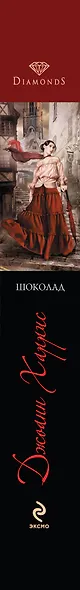 Шоколад - фото 4