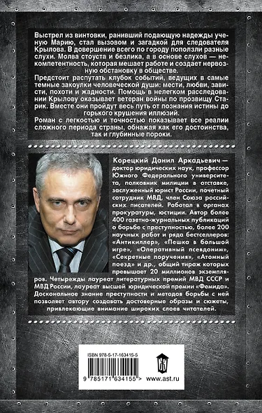 Смягчающие обстоятельства - фото 2