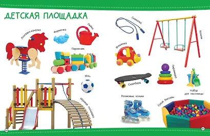 500 первых слов - фото 14