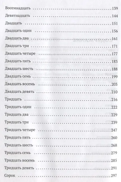 Ты против меня - фото 3