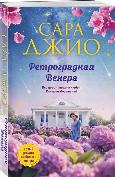 Ретроградная Венера - фото 3