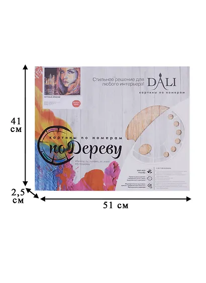 Набор для творчества, DALI, Ночные краски 40*50см, 24цв (WS049) - фото 3