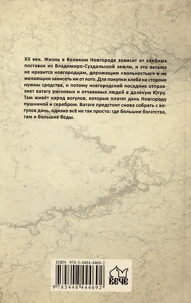 Клад Соловья-разбойника - фото 2