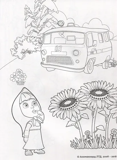 Маша и Медведь. Альбом для рисования с образцами для раскрашивания - фото 4