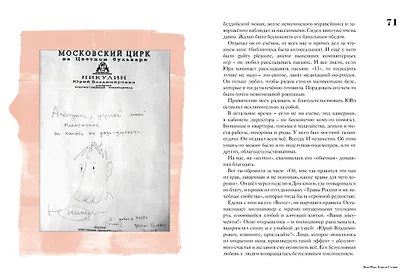 Комплект «Не жизнь, а сказка» (книга+подарочный пакет) - фото 9