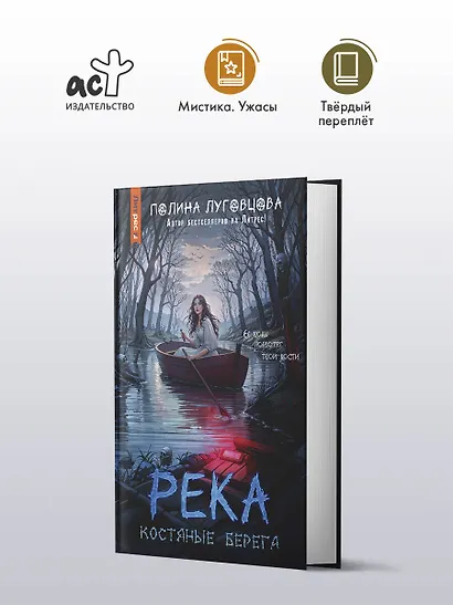 Река костяные берега - фото 4