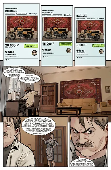 Прокопенко. Гром на восходе - фото 2