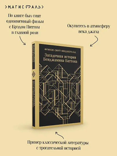 Загадочная история Бенджамина Баттона - фото 7