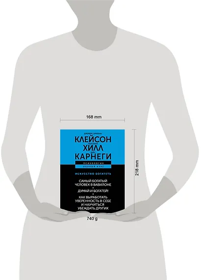 ИСКУССТВО БОГАТЕТЬ. Самый богатый человек в Вавилоне. Думай и богатей! Как выработать уверенность в себе и научиться убеждать других - фото 4