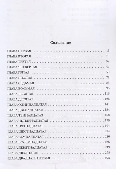 Время приключений - фото 2