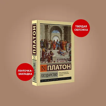 Государство - фото 4