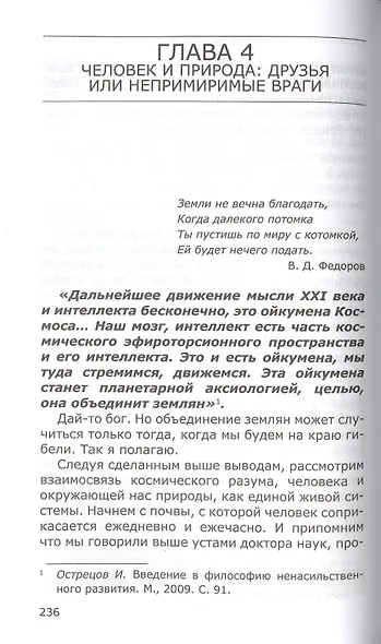 Утраченный разум - фото 6