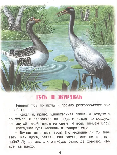 Страшный зверь - фото 2