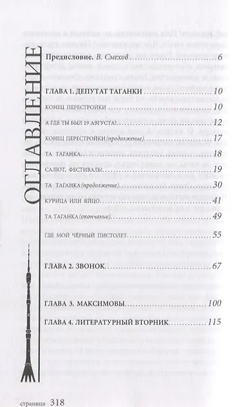 Оглядываясь на "Взгляд" или обратная перспектива - фото 2