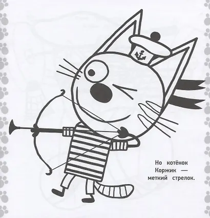 Раскраска для самых маленьких. № РСМ 1821 ("Три Кота") - фото 3