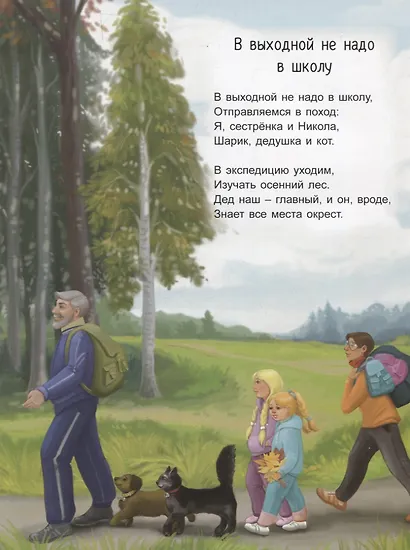 В выходной не надо в школу - фото 4