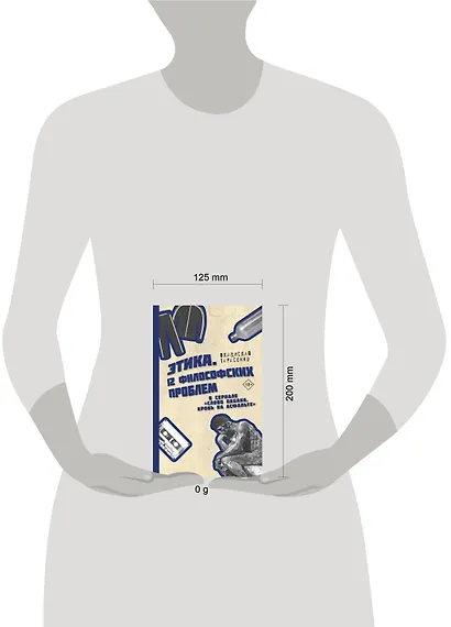 Этика "Слово пацана. Кровь на асфальте" - фото 4