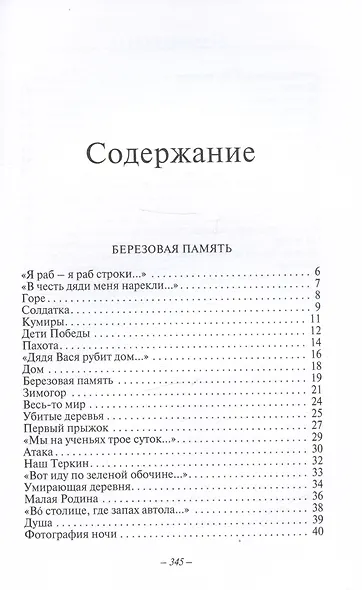 На расстоянии дыханья. Стихотворения и поэмы - фото 2