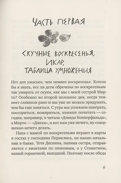 Леопард за стеклом - фото 6