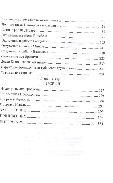 Операции на окружение. Уроки и выводы - фото 3