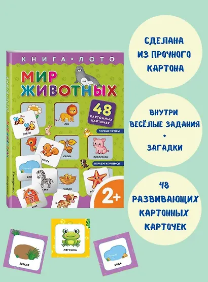 Мир животных - фото 4