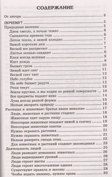 500 как и почему для детей - фото 2