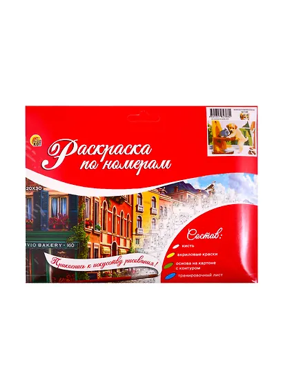 Набор ТМ Рыжий Кот Раскраска на картоне A4 Щенок и кролик (Арт. Р-2388) - фото 2