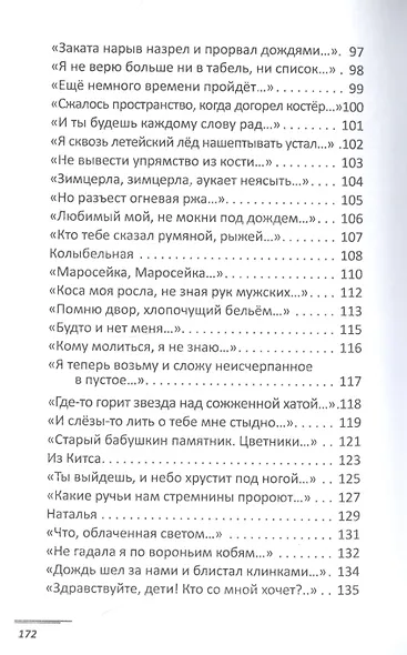 Два ворона - фото 5